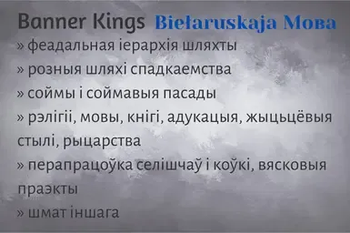 白俄罗斯旗帜之王