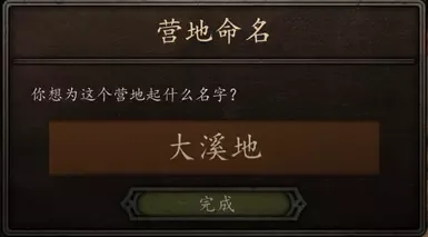 家园 - 简体中文