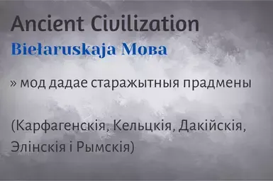 白俄罗斯古代文明