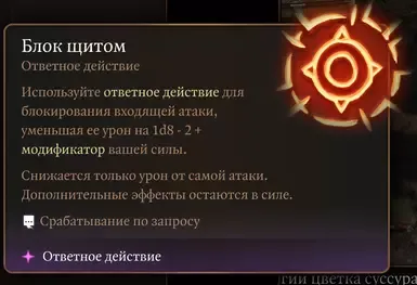 护盾系统大修 俄语版
