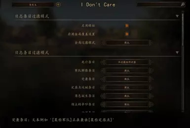 我不在乎