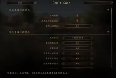 我不在乎