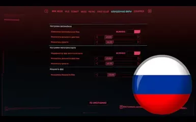改进的车头灯 RU