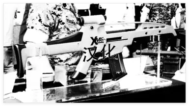 XM8突击步枪 - 重制版 CN