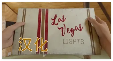 更好的香烟 - B42 注入中文