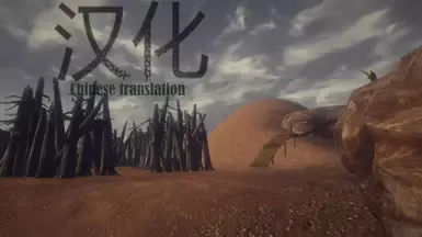 英雄的休憩2:入侵 中文版