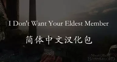 我不想要你的长子
