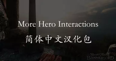 更多英雄互动