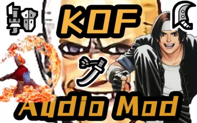 KOF角色武器音效 - 第二卷
