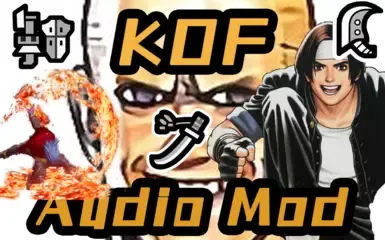 KOF角色武器音效 - 第二卷