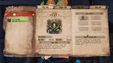 怪物弱点指示器（韩版）