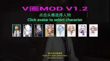 剑星炫狗角色mod 按H键选择你的英雄!