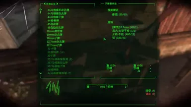 补充弹药制作 - 中文简体