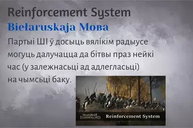 白俄罗斯强化系统