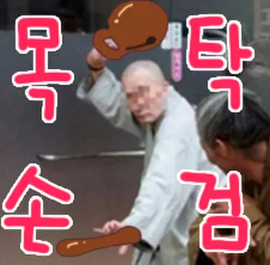 莫克塔克_SnS