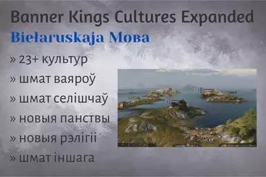 白俄罗斯旗帜之王文化扩展