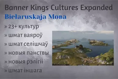 白俄罗斯旗帜之王文化扩展