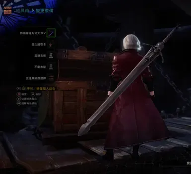但丁的反抗替换防御者武士刀V