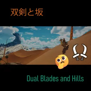 双刀短动作