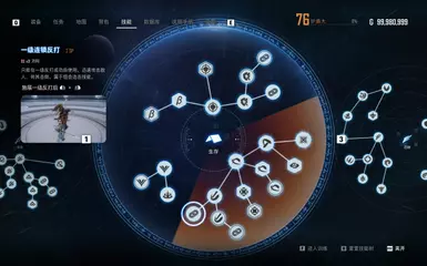 Eve 技能替换