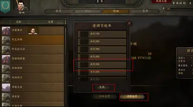 调整村庄税收-中文