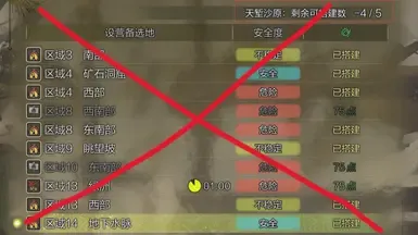 别碰我的营地