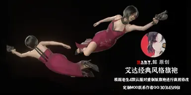 艾达经典RE4风格连衣裙