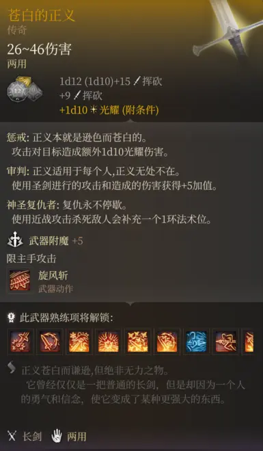 苍白的正义