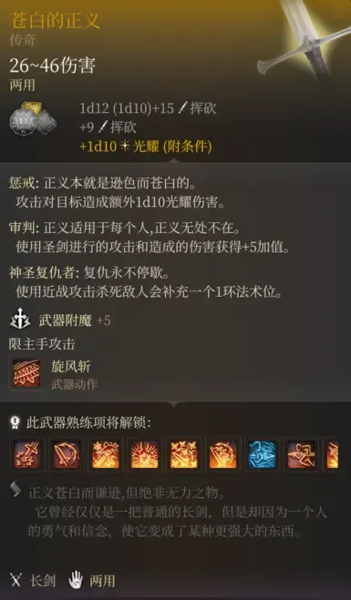 苍白的正义