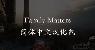 家庭事务