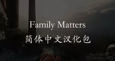 家庭事务