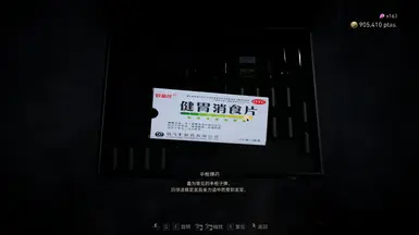 特勤局医生简微消失药片