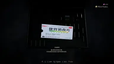 特勤局医生简微消失药片