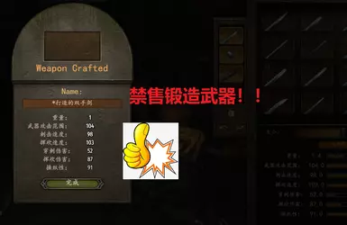 禁止出售手工制品