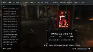 传奇护甲 - 逃兵X收藏 SSE