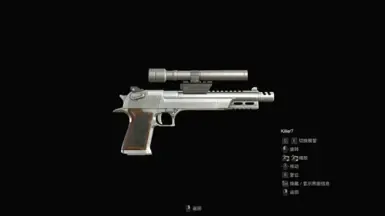 .44 AE 闪电鹰长枪管替换杀手7