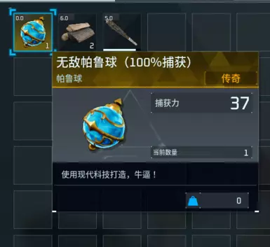 精灵球100