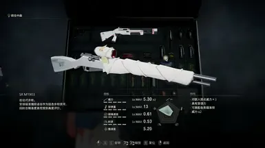 美优的步枪