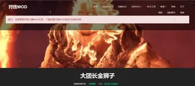 大导师取代拉贾恩