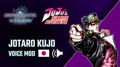 JJBA 空条承太郎语音模组 - 冰原