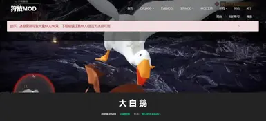 鹅替换银火龙