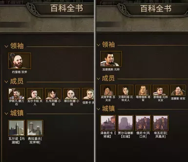 拥有头衔的领主