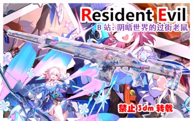 崩坏：星穹铁道 枪