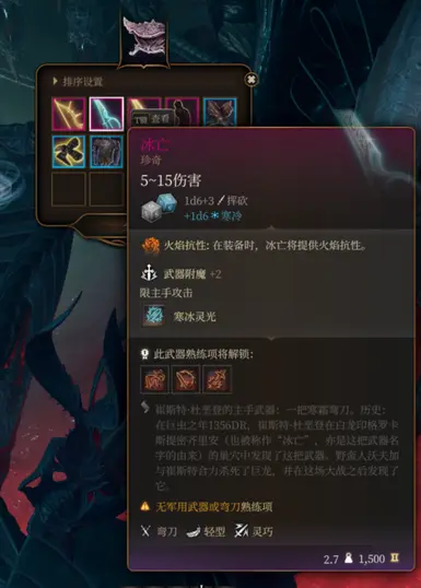 崔斯特·杜垩登装备套装5e(简体中文版)
