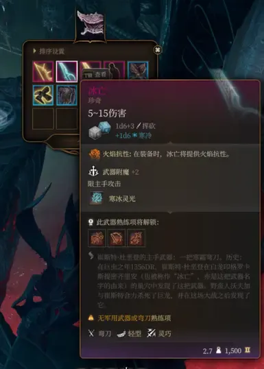 崔斯特·杜垩登装备套装5e(简体中文版)