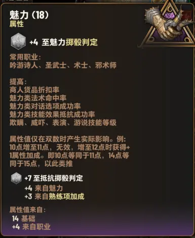 《博德之门3》新手指南 - 更简单的术语和更清晰的描述 - 简体中文