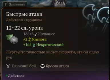 双持武器调整(-4攻击检定)RUS