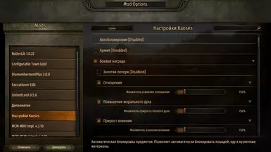 Kaoses Tweaks 0.2.14 俄文版