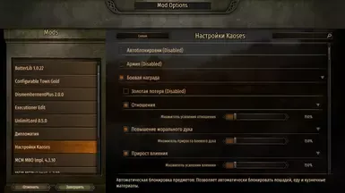 Kaoses Tweaks 0.2.14 俄文版