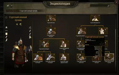 斯特吉亚骑射手